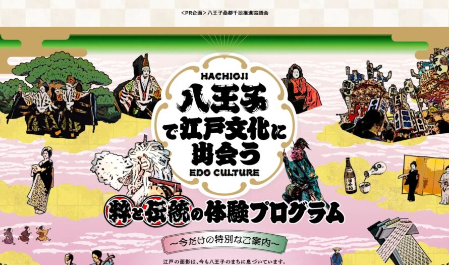 花街日本酒呑み歩きの風景